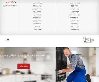 Repairsidebyside.com(مدرن تکنیک) Screenshot