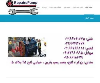 Repairspump.com(صفحه اصلی) Screenshot