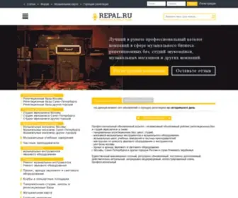 Repal.ru(Онлайн каталог для музыкантов) Screenshot