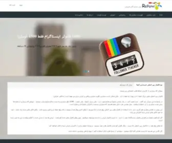 Repanel.ir(ریپنل) Screenshot