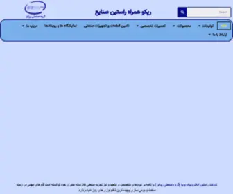 Repco.ir(خانه) Screenshot