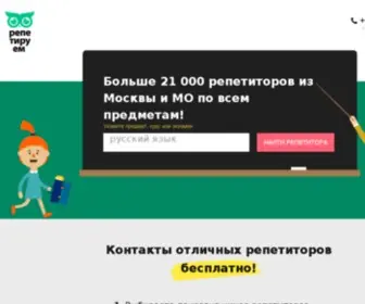 Repetiruem.ru(Репетируем.ru) Screenshot