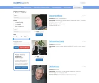 Repetitora.com(Найти) Screenshot