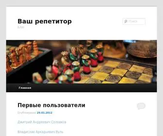Repetitor.name(Автоинструкторы) Screenshot