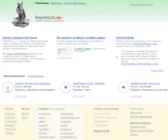 Repetitors.eu(Библиотека) Screenshot