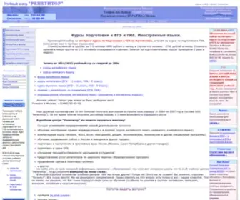 Repetitory-ORG.ru(Экспресс) Screenshot