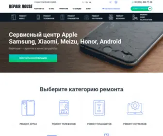 Rephouse.com.ua(Ремонт Apple) Screenshot