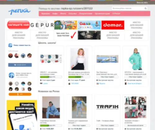 Repka.com(Репка) Screenshot