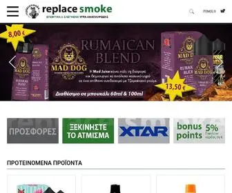 Replacesmoke.com(Ηλεκτρονικό Τσιγάρο σε Απίθανες Τιμές & Γεύσεις) Screenshot