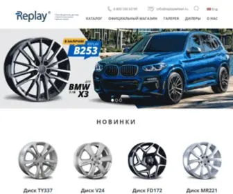 Replaywheel.ru(Производитель колесных дисков Replay с оригинальными параметрами) Screenshot