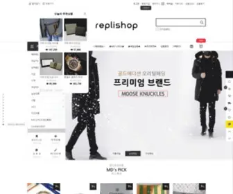 Repli.shop(레플리카) Screenshot