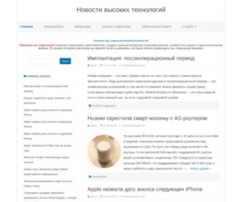 Replicano.ru(главная) Screenshot