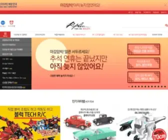 Replicas.co.kr(키덜트 세상) Screenshot