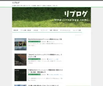 Replogg.com(リプログ) Screenshot