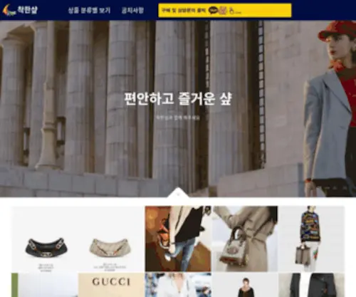 Replsale.com(명품레플가방) Screenshot