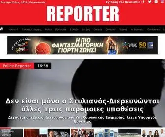 Reporter.com.cy(Ειδήσεις Κύπρος) Screenshot
