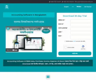 Reporter.software(Accounting Software in Bangladesh) Screenshot