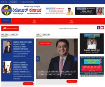 Reporterkarnataka.com(ರಿಪೋರ್ಟರ್) Screenshot