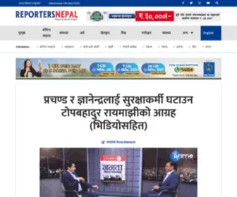 Reportersnepal.com(रिपोर्टर्स) Screenshot