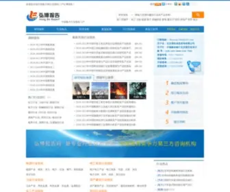 Reporthb.com(弘博报告网) Screenshot