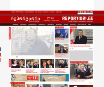 Reportiori.ge(Reportiori) Screenshot