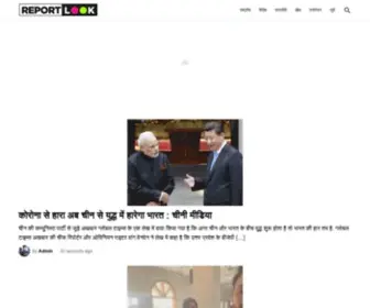 Reportlook.com(Bollywood,Cricket,Politics And more) Screenshot