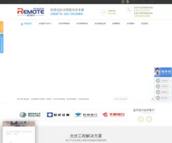 Repowersolar.com(远方动力) Screenshot