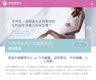 Reprodmed.com(輔助生育中心) Screenshot