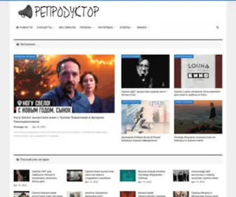 Reproduktor.net(Русский рок) Screenshot