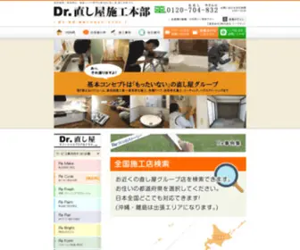 Reproject.net(家具修理) Screenshot