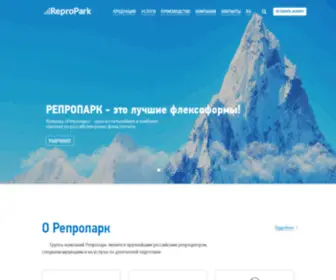 Repropark.ru(Репропарк) Screenshot