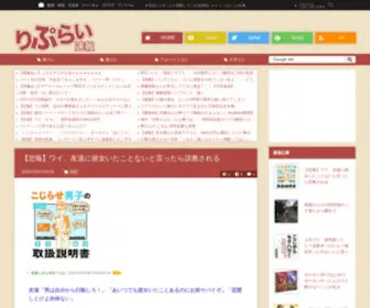 Repsoku.net(当ブログは、２ちゃんねる掲示板における当ブログ管理人) Screenshot