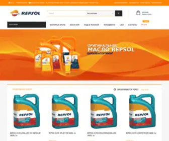 Repsol.com.ua(Официальный интернет) Screenshot