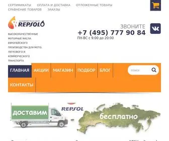 Repsolo.ru(Наш интернет) Screenshot