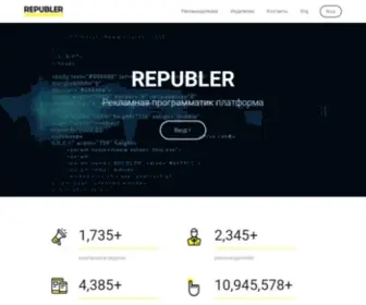 Republer.ru(Republer) Screenshot