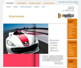 Republica.ru(Типография в Москве) Screenshot