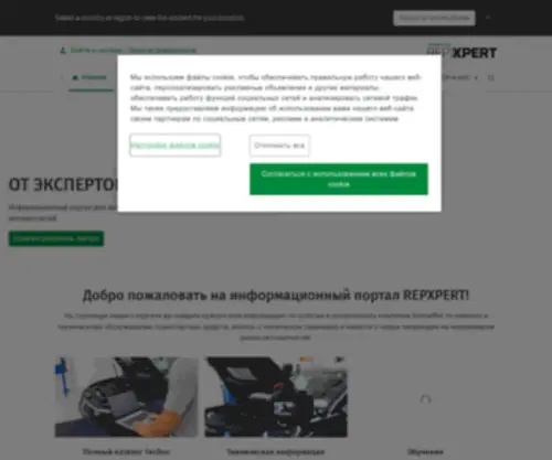 RepXpert.ru(RepXpert) Screenshot