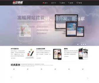 Req.com.cn(易企商道) Screenshot