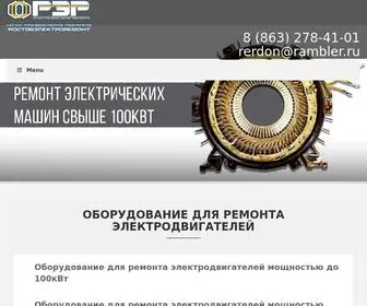 Rer-Don.ru(Оборудование для ремонта электродвигателей) Screenshot