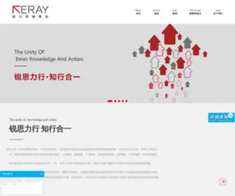 Reray.com(云南锐力营销品牌策划有限公司) Screenshot