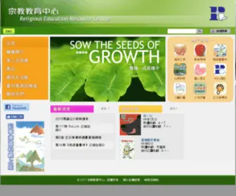 Rerc.org.hk(Religious Education Resource Centre) Screenshot