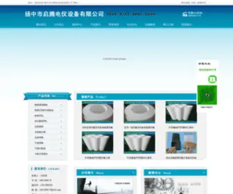 Rerde.com(扬中市启腾电仪设备有限公司) Screenshot