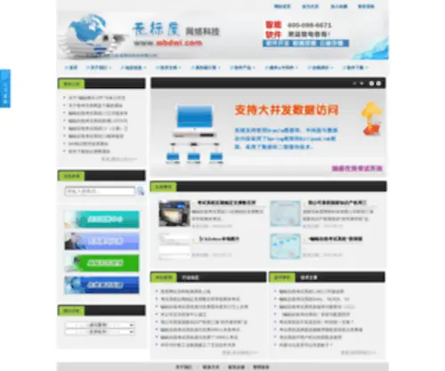 Reremouse.com(成都无标度网络科技有限公司) Screenshot