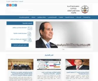 Rern.gov.eg(الشهر العقارى) Screenshot