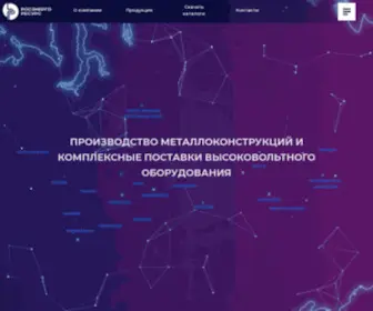 Rernsk.ru(РОСЭНЕРГОРЕСУРС) Screenshot