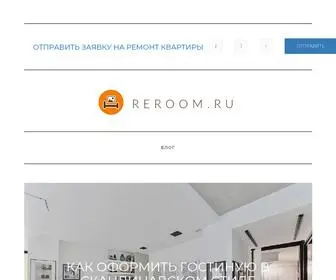 Reroom.ru(Все) Screenshot