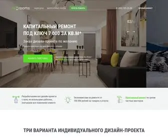 Rerooms.ru(Стоимость услуги разработки дизайн) Screenshot