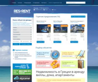 Res-Rent.ru(Res Rent) Screenshot