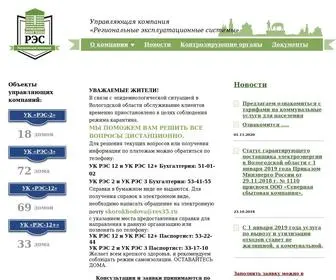 Res35.ru(Управляющая компания) Screenshot