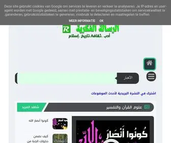 Resalafek.com(فكر الاسلام) Screenshot